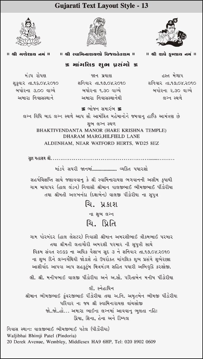 Gujarati Wedding Invitation Cards